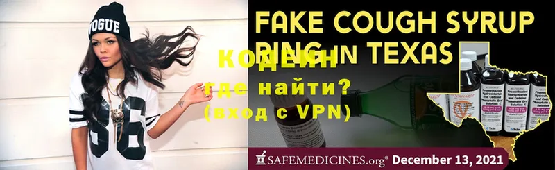 купить наркоту  Лодейное Поле  Кодеиновый сироп Lean Purple Drank 