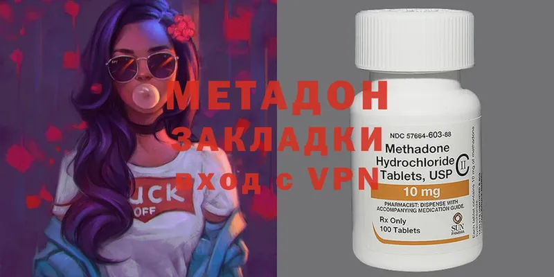 МЕТАДОН methadone  купить  сайты  Лодейное Поле 